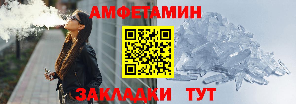 Советская Гавань  АМФЕТАМИН Premium  Амфетамин  Вход с VPN 