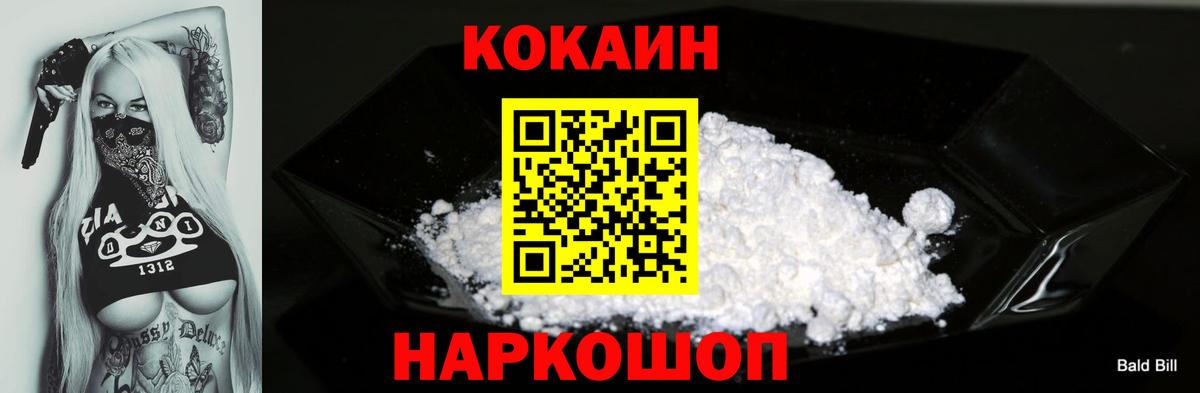 COCAIN 97% Советская Гавань
