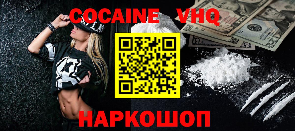 Кокаин Боливия  купить  сайты  Советская Гавань  Вход с VPN  Кокаин Fish Scale 