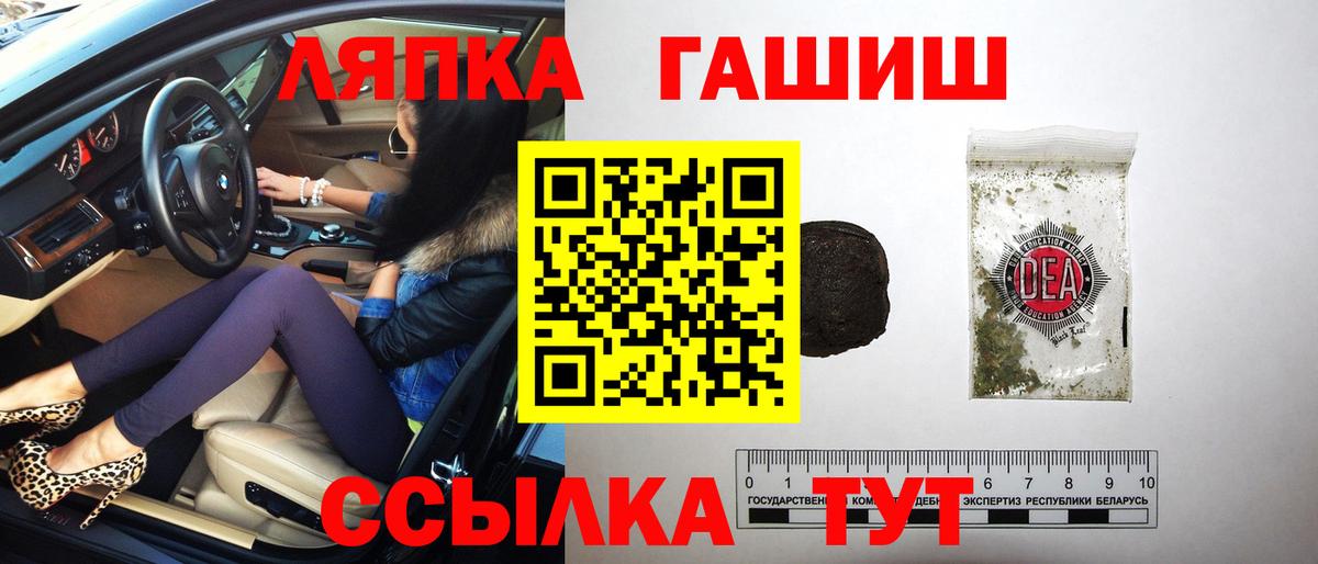 Советская Гавань  ГАШИШ Изолятор  Гашиш убойный  Вход с VPN 