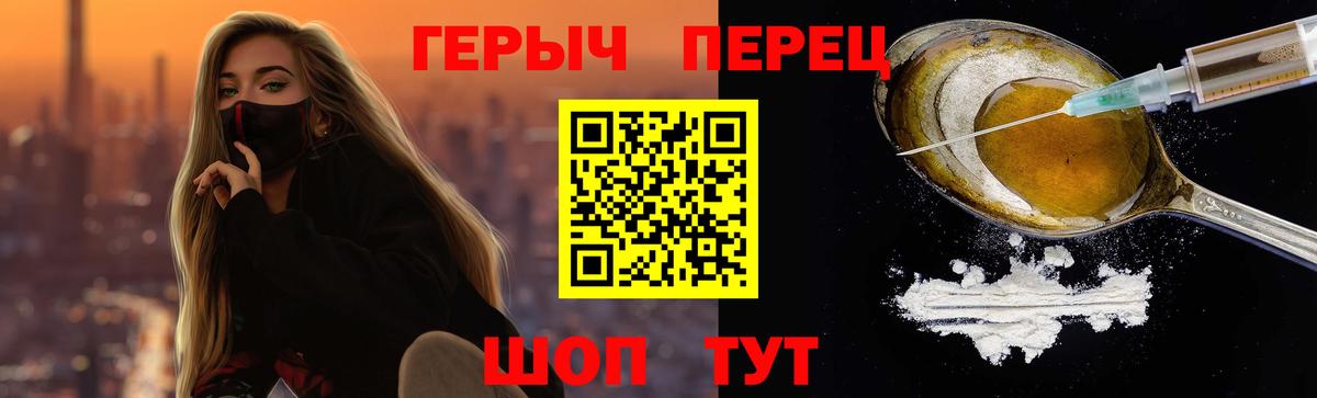 Советская Гавань  Героин белый  Героин  Вход с VPN 