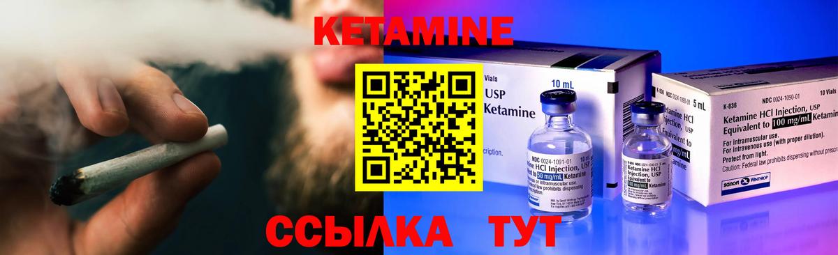 Советская Гавань  КЕТАМИН ketamine  КЕТАМИН VHQ  Вход с VPN 