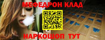 MESCALINE Новокубанск