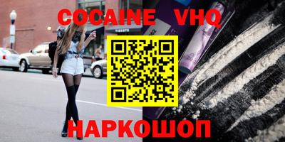 MESCALINE Новокубанск