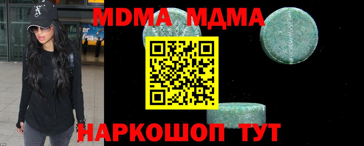 Советская Гавань  MDMA Molly  МДМА  Вход с VPN 