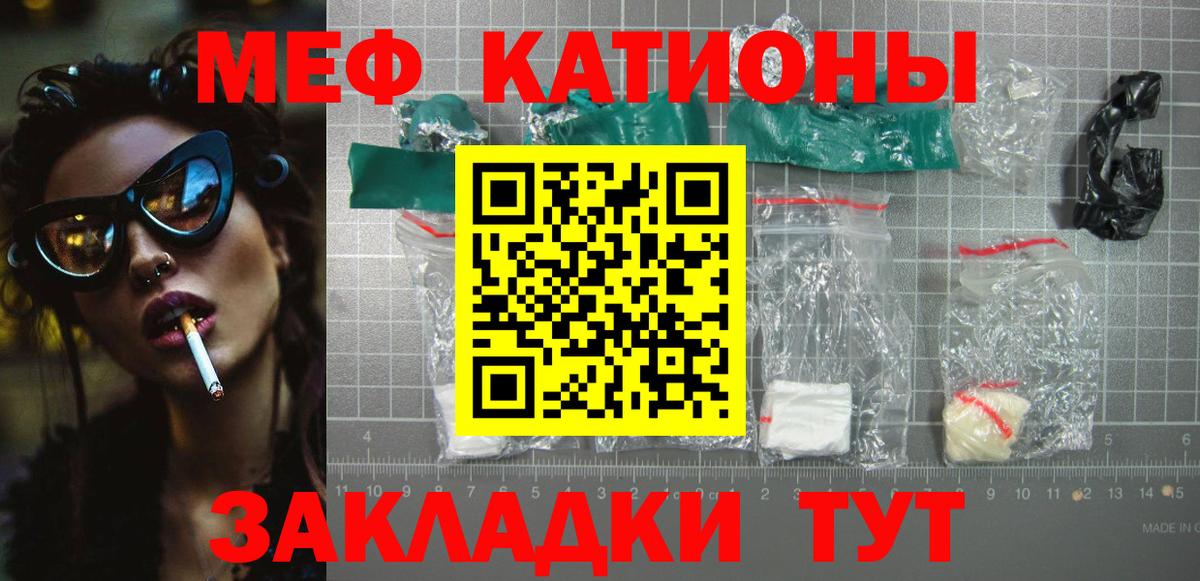 Мефедрон мука  МЕФ VHQ  Советская Гавань  Мефедрон  Вход с VPN 