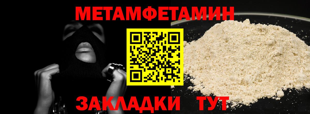Советская Гавань  Метамфетамин винт  Вход с VPN 