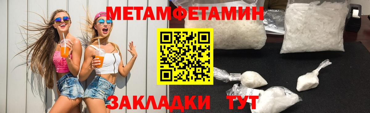 МЕТАМФЕТАМИН витя Советская Гавань