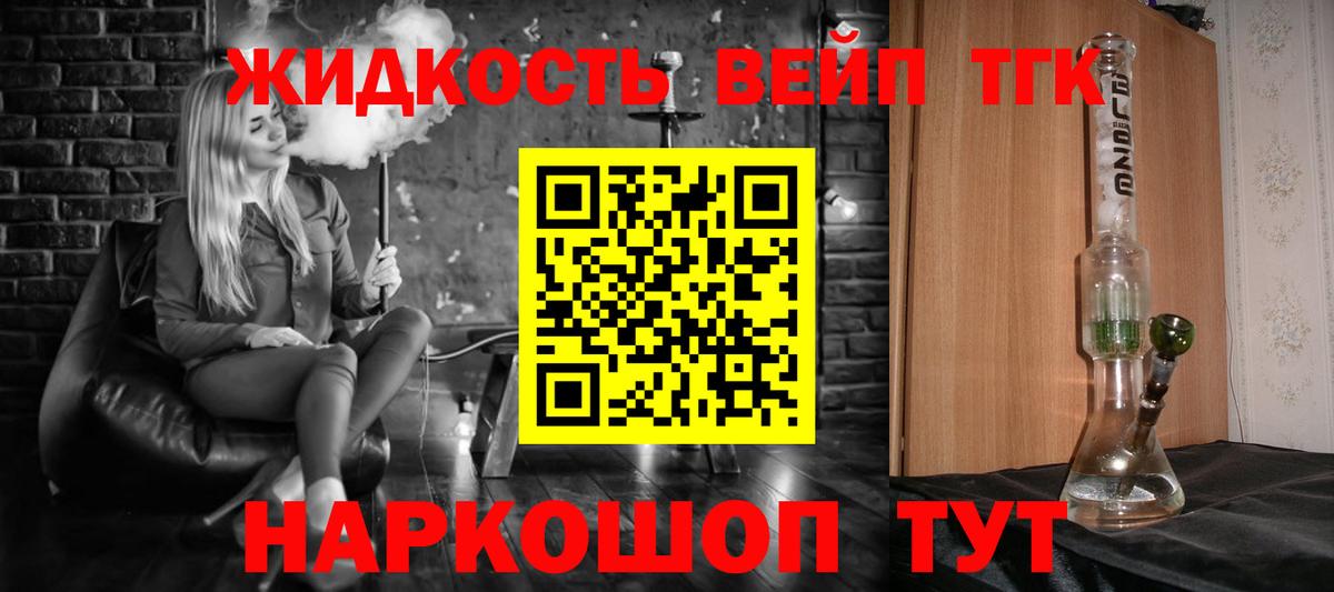 ТГК жижа Советская Гавань